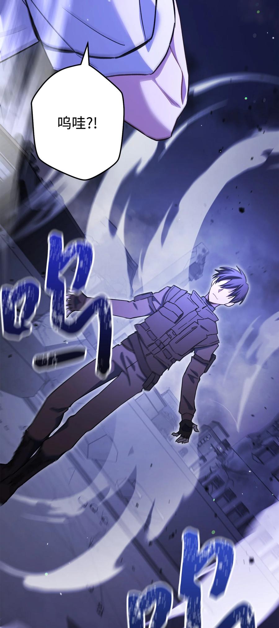 《死灵法师生存记》52 真假施越 第63页