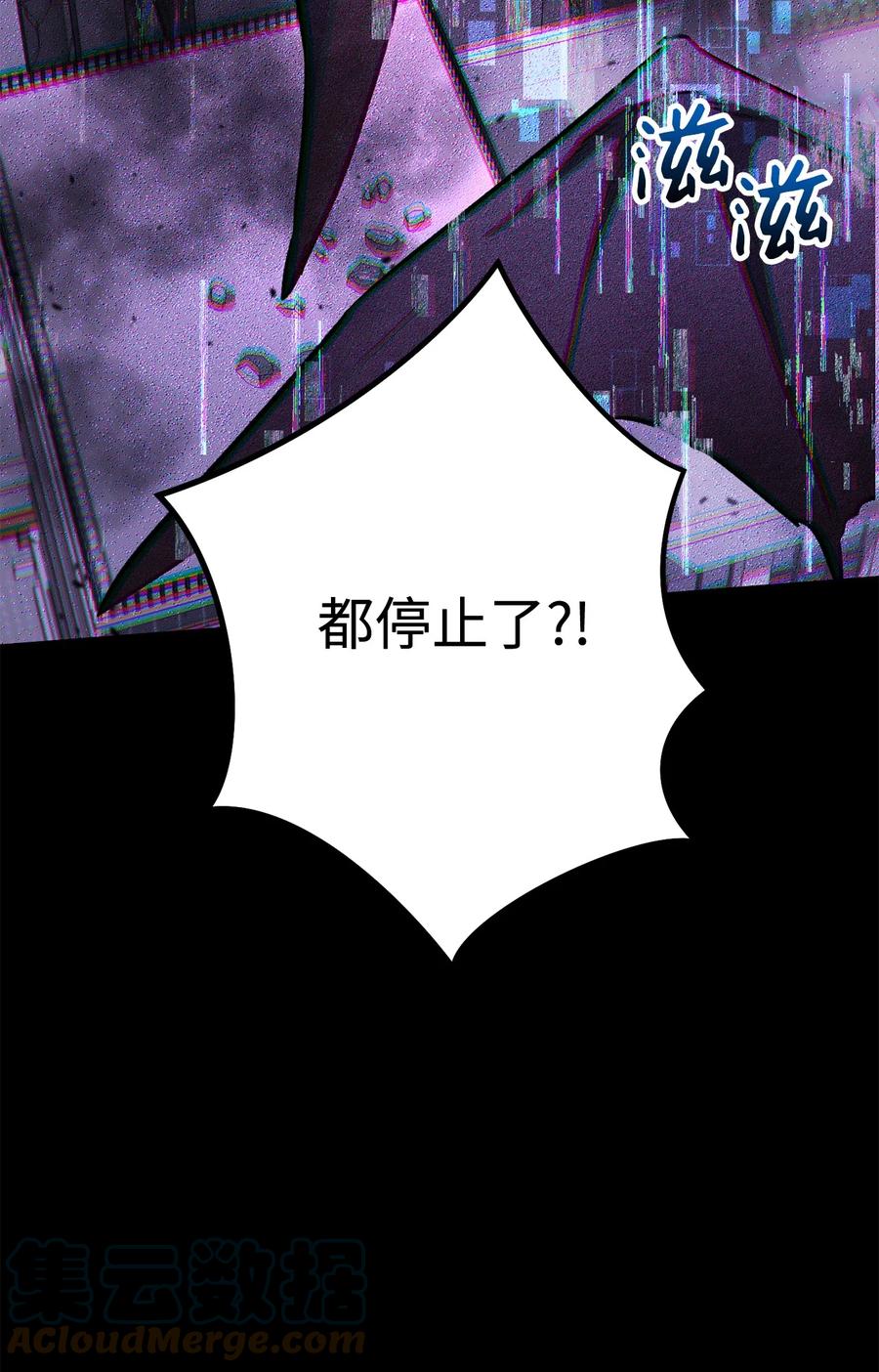 《死灵法师生存记》52 真假施越 第101页
