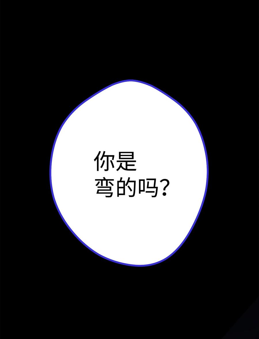 《死灵法师生存记》52 真假施越 第119页