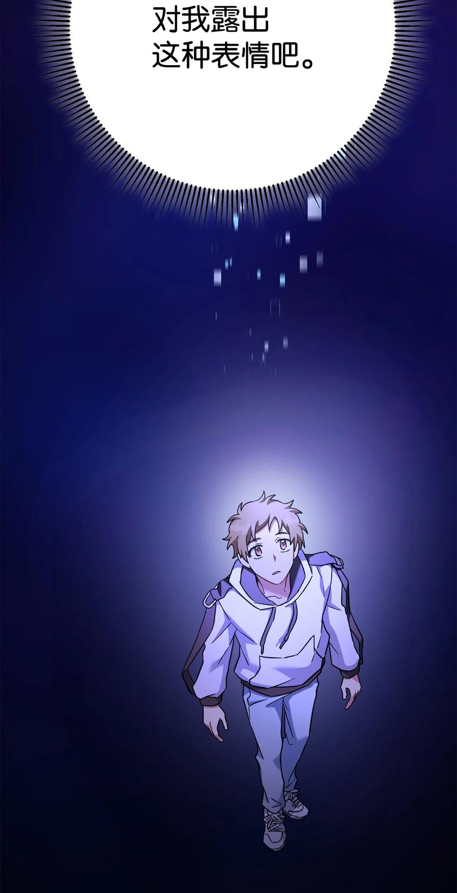 《死灵法师生存记》52 真假施越 第116页