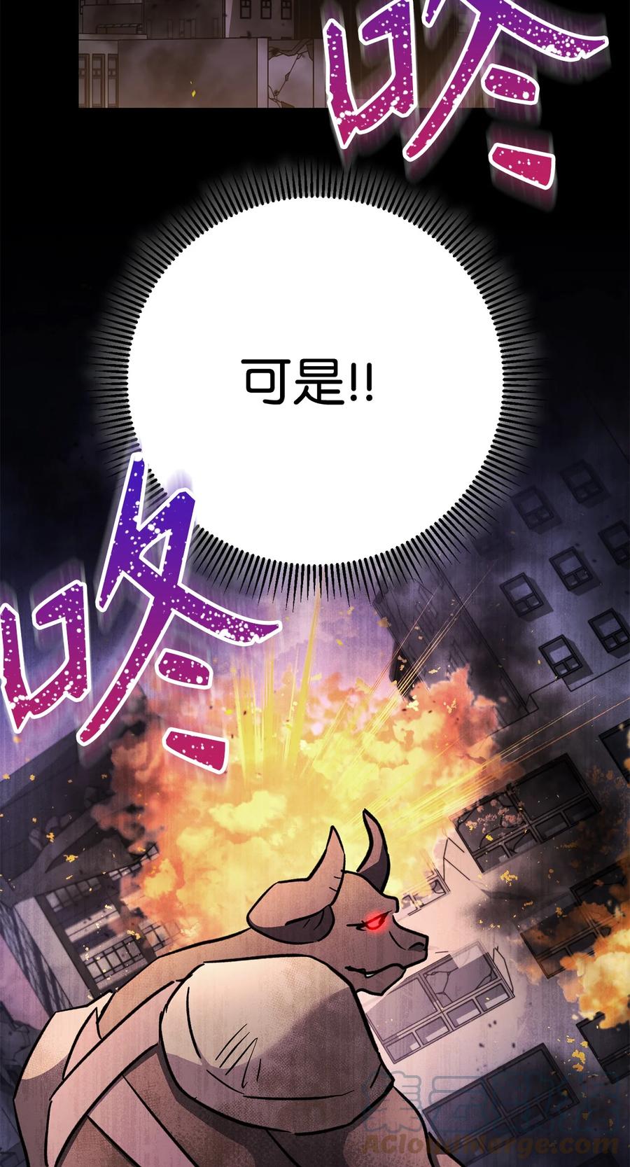 《死灵法师生存记》52 真假施越 第85页