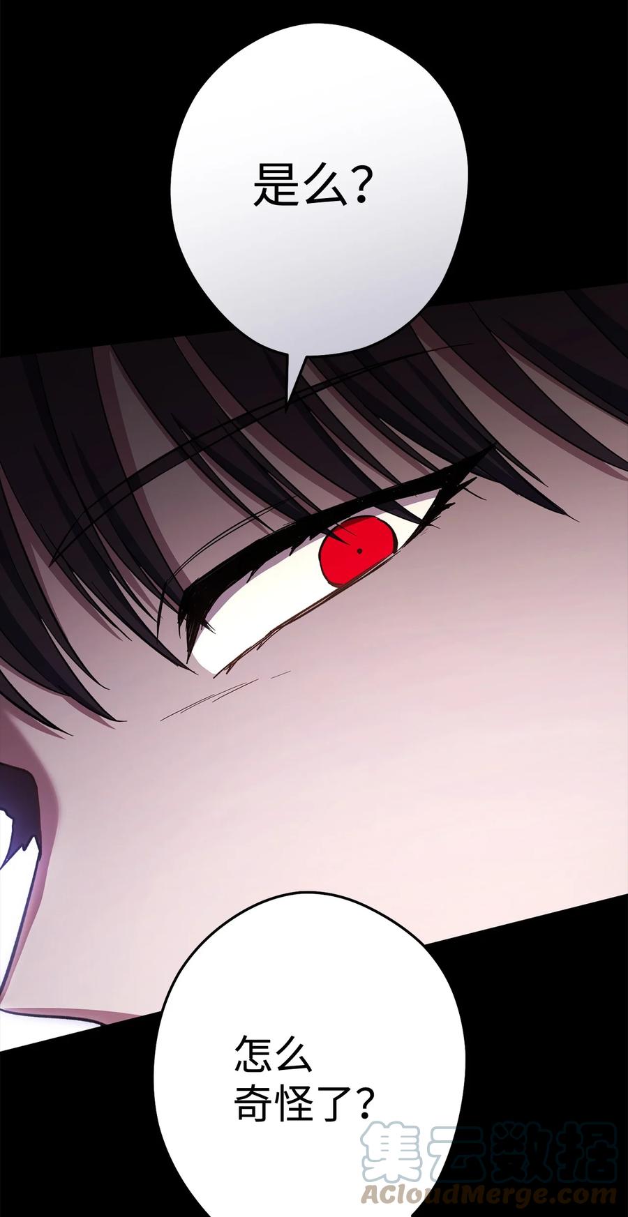 《死灵法师生存记》52 真假施越 第13页