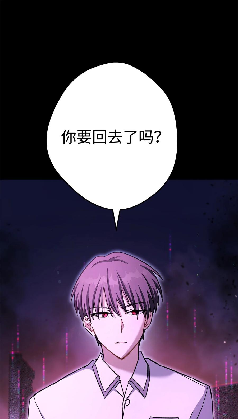 《死灵法师生存记》52 真假施越 第103页
