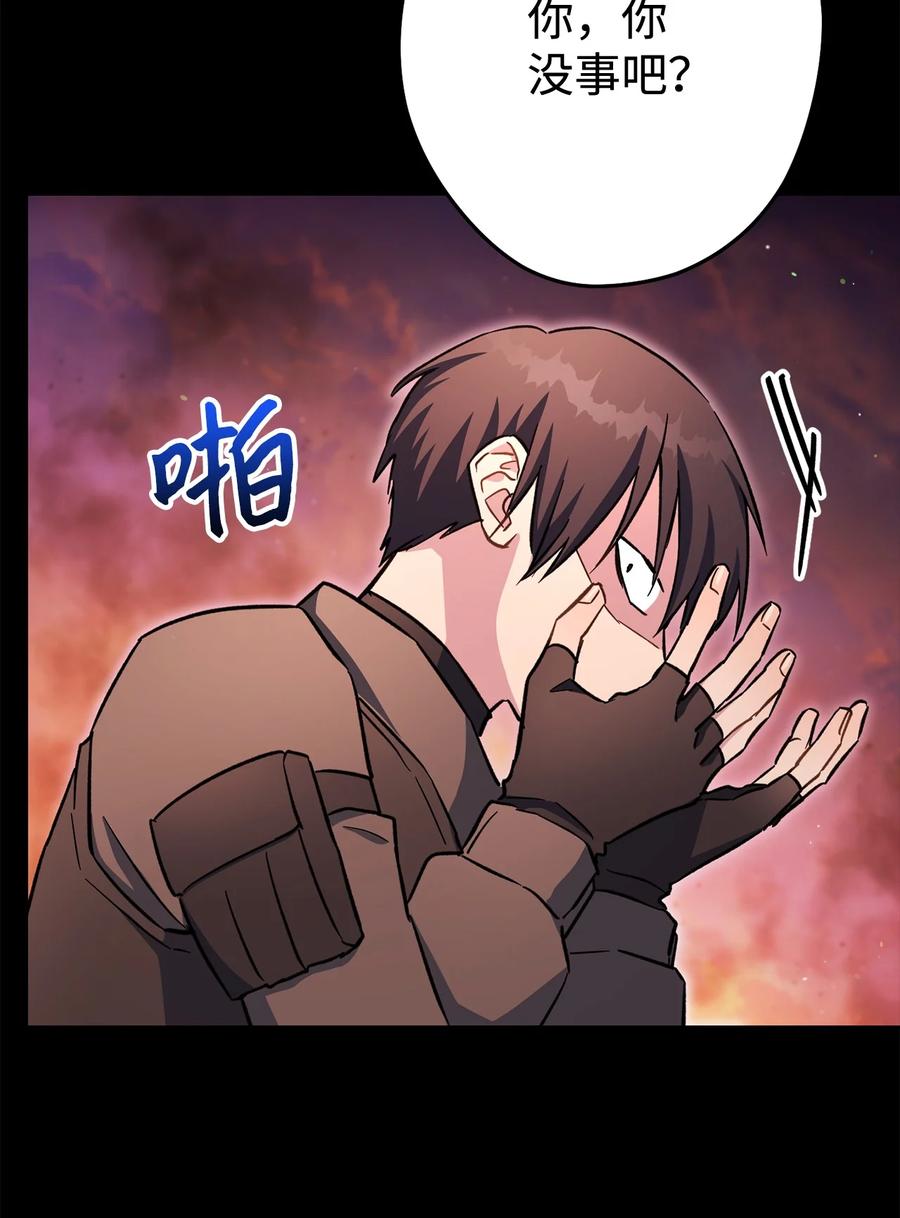 《死灵法师生存记》52 真假施越 第38页