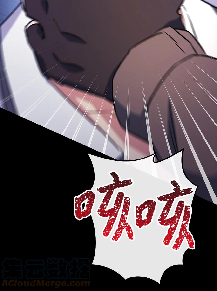 《死灵法师生存记》52 真假施越 第25页