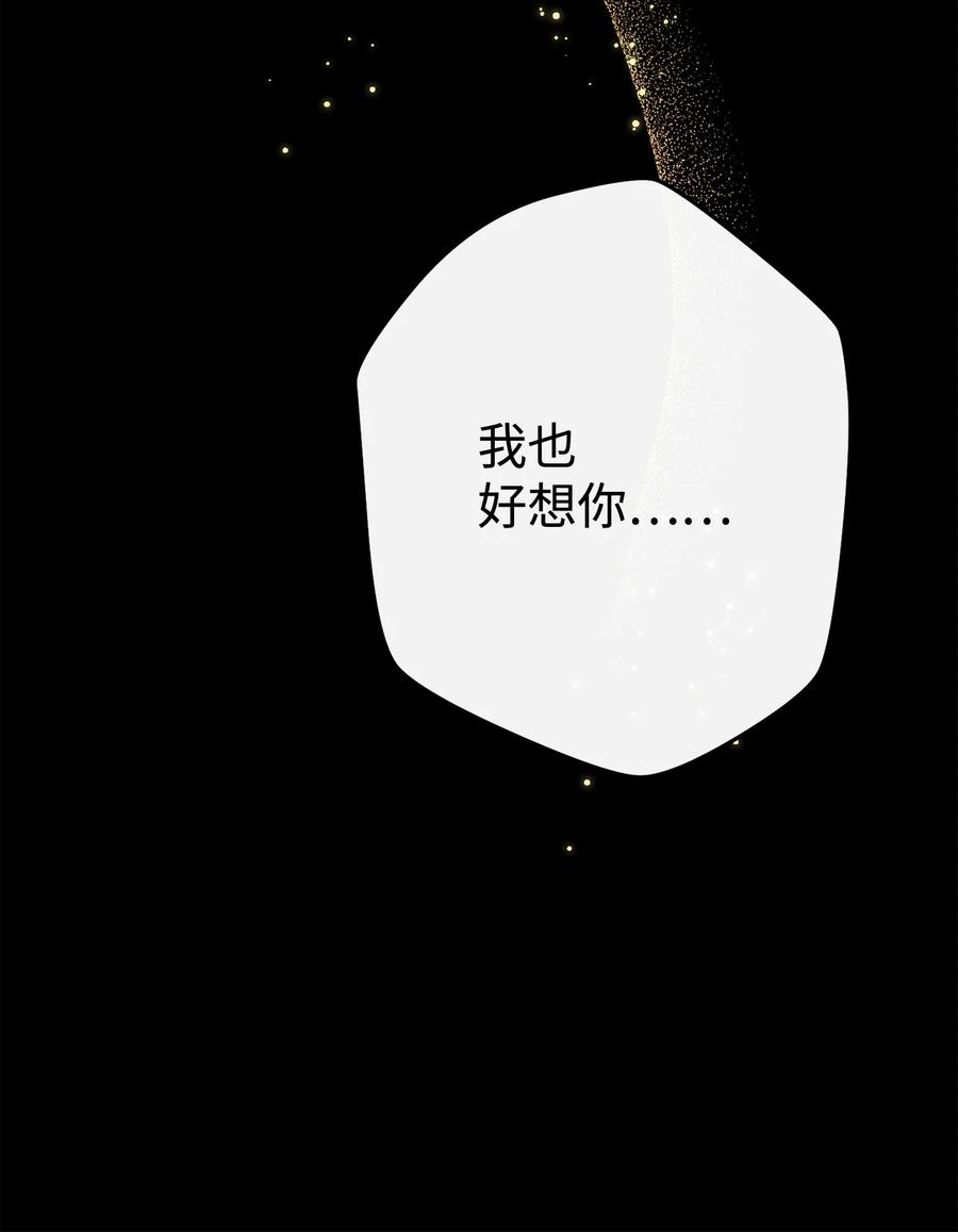 《死灵法师生存记》52 真假施越 第7页