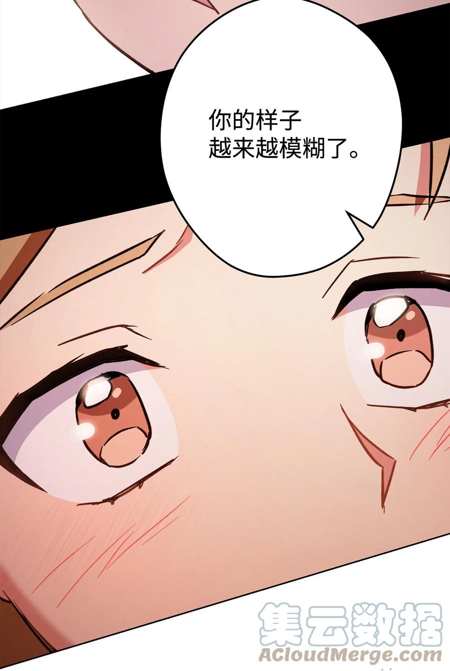 《死灵法师生存记》52 真假施越 第49页