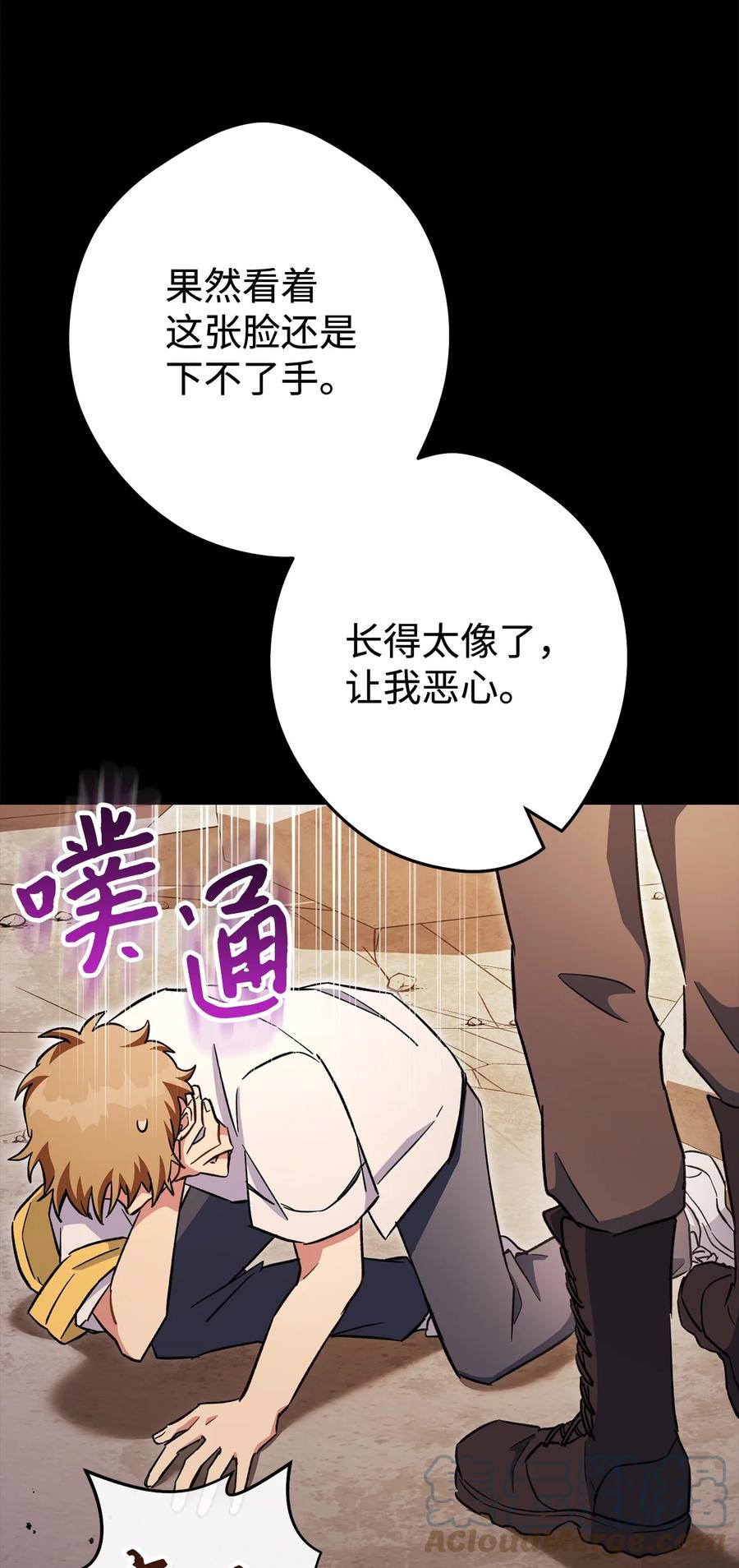 《死灵法师生存记》52 真假施越 第33页