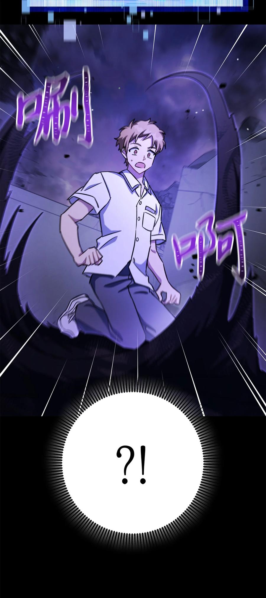 《死灵法师生存记》52 真假施越 第66页
