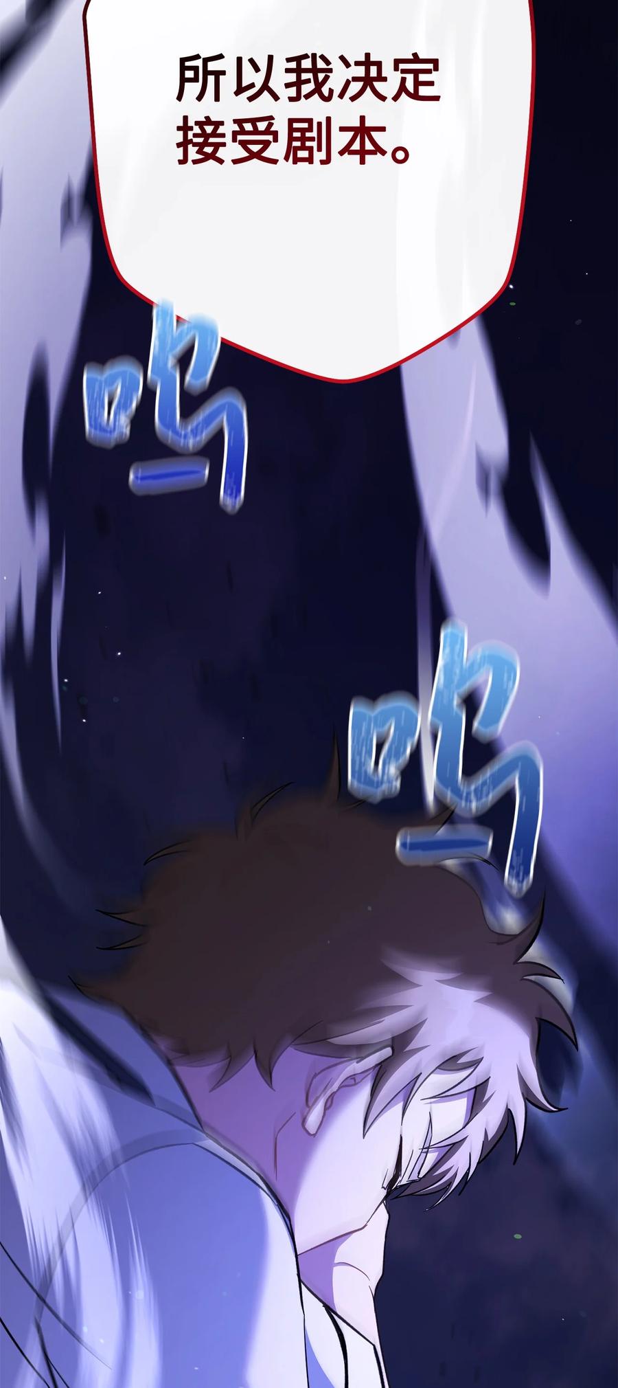 《死灵法师生存记》52 真假施越 第62页