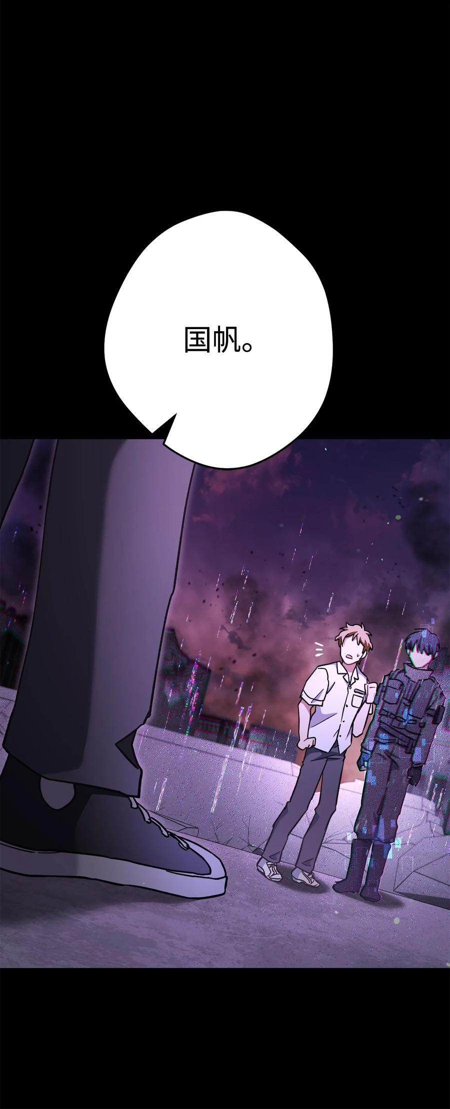 《死灵法师生存记》52 真假施越 第102页