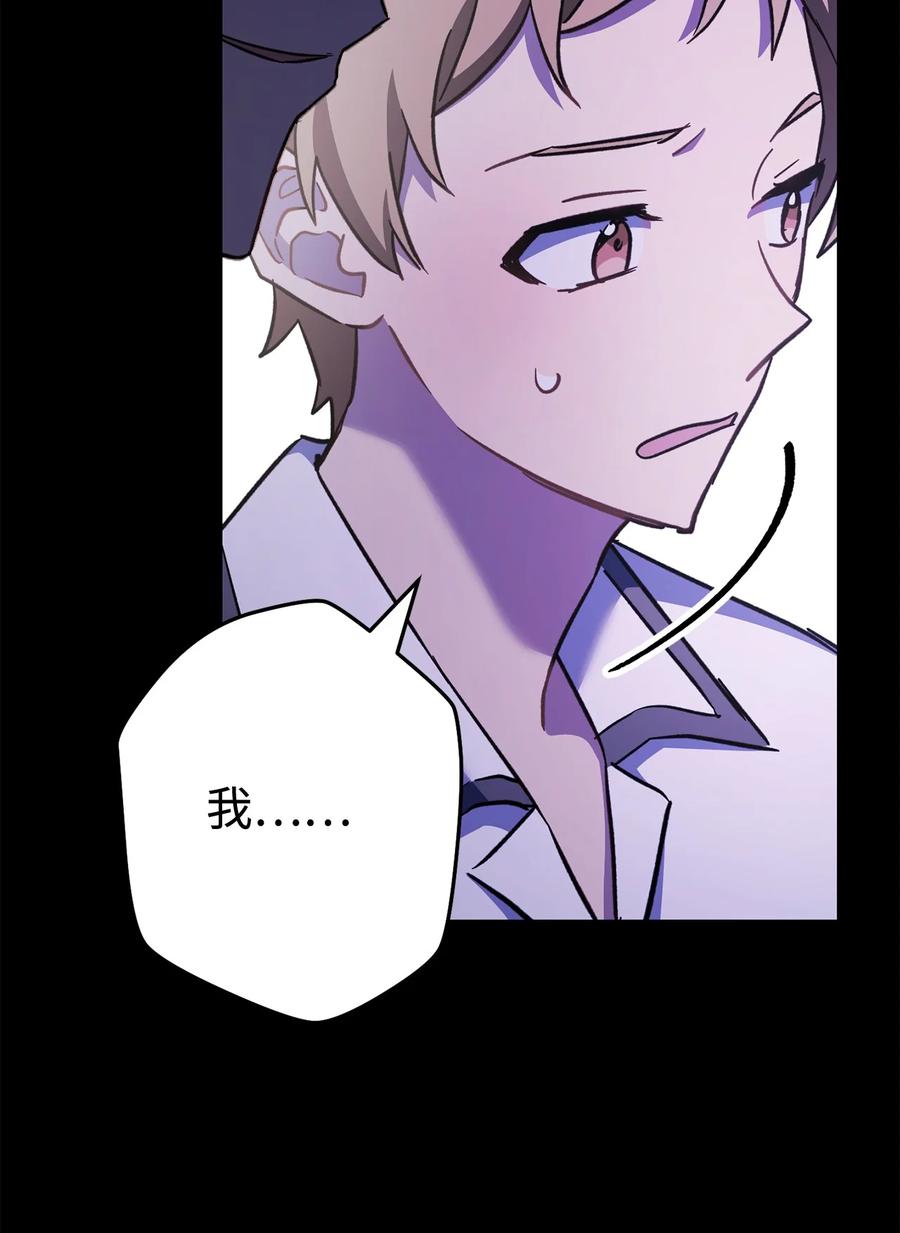 《死灵法师生存记》52 真假施越 第82页