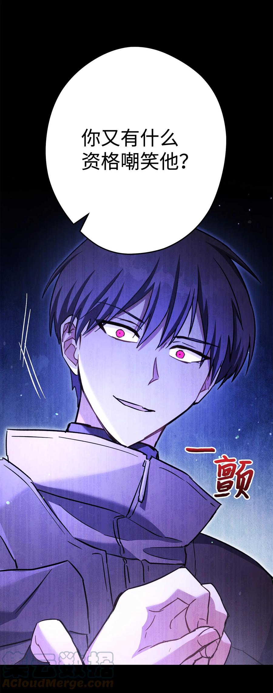 《死灵法师生存记》52 真假施越 第89页
