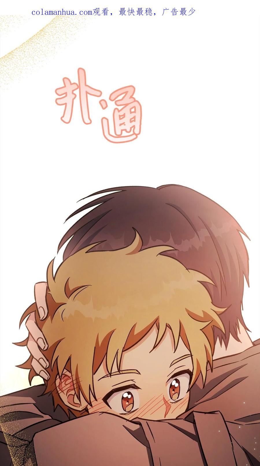 《死灵法师生存记》52 真假施越 第2页
