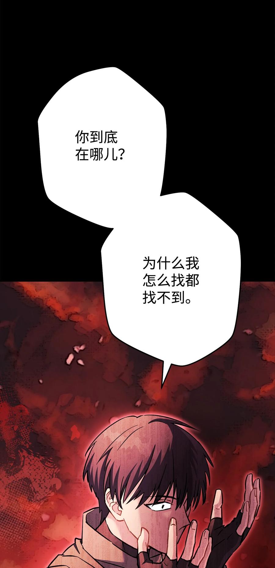 《死灵法师生存记》52 真假施越 第35页