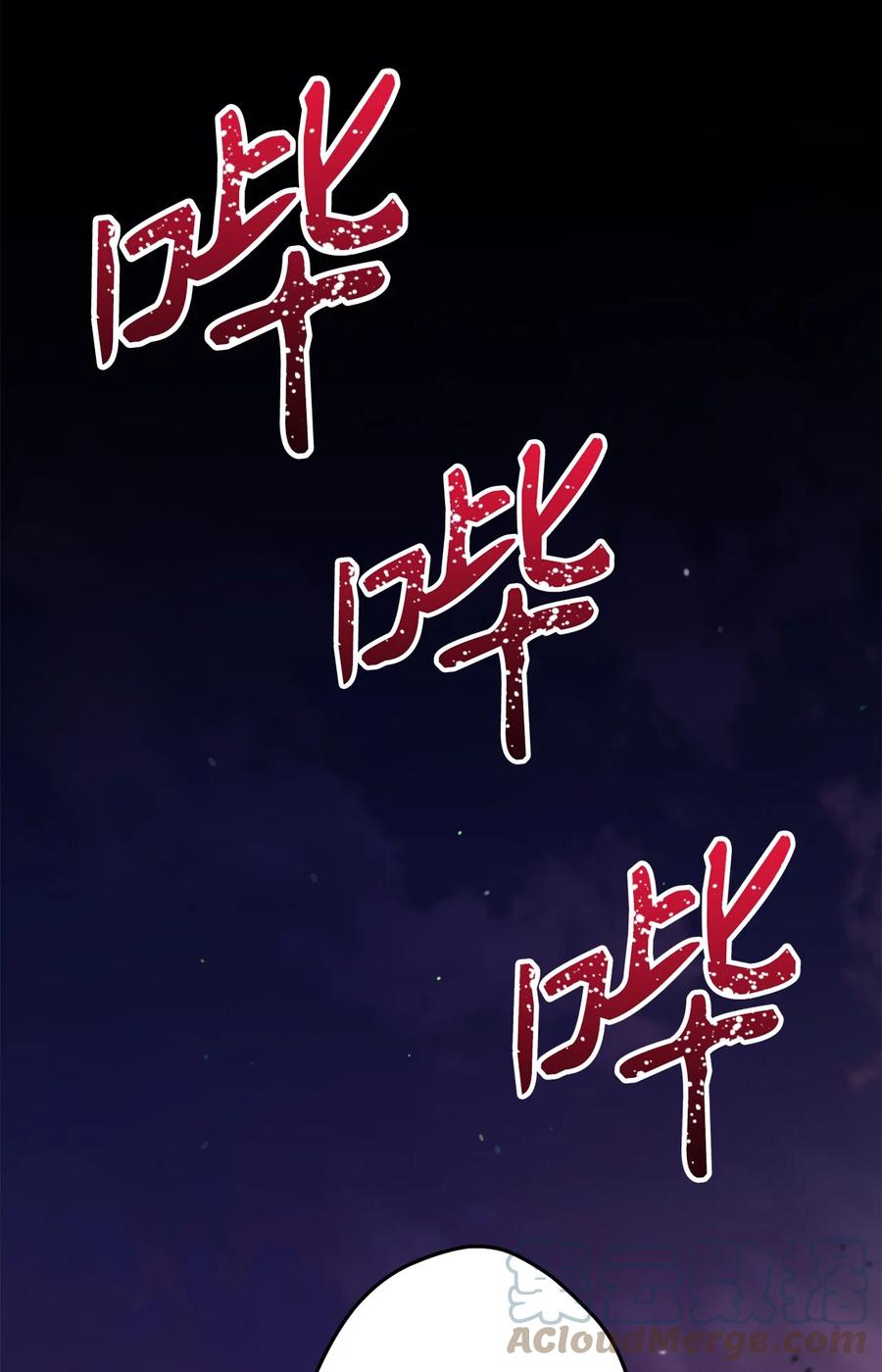 《死灵法师生存记》52 真假施越 第97页