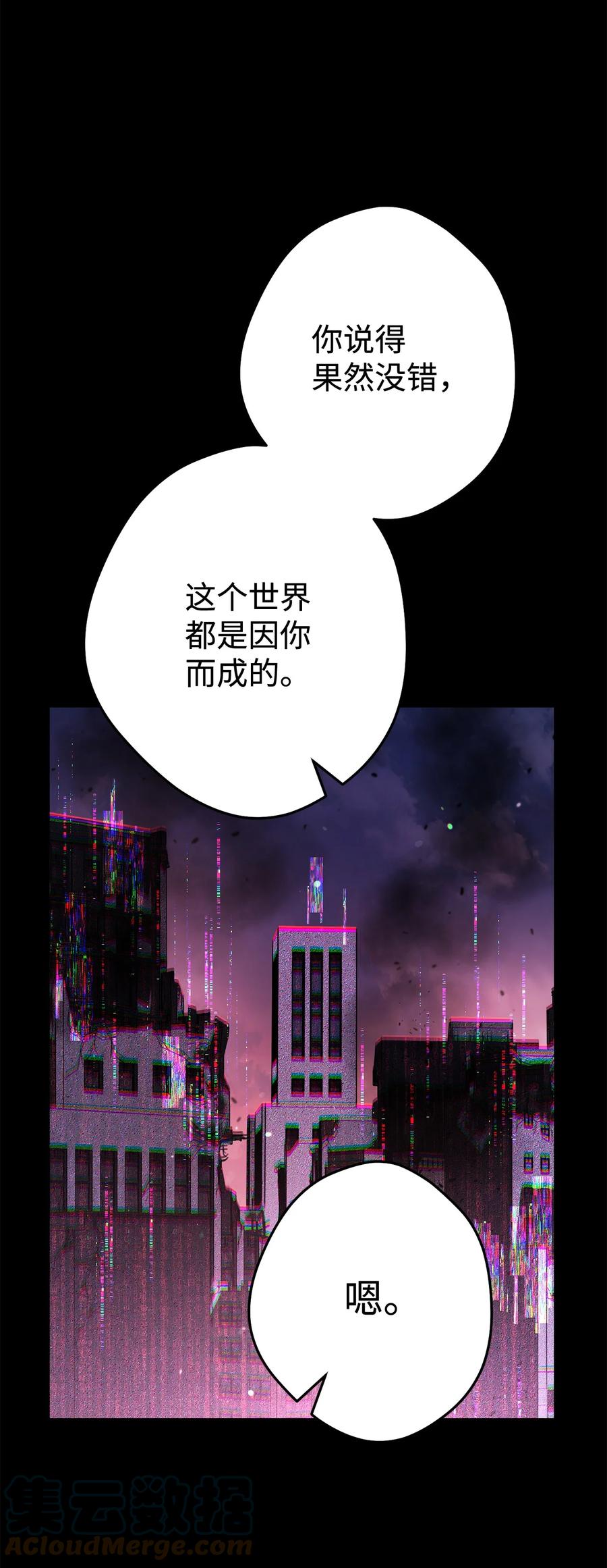《死灵法师生存记》52 真假施越 第105页