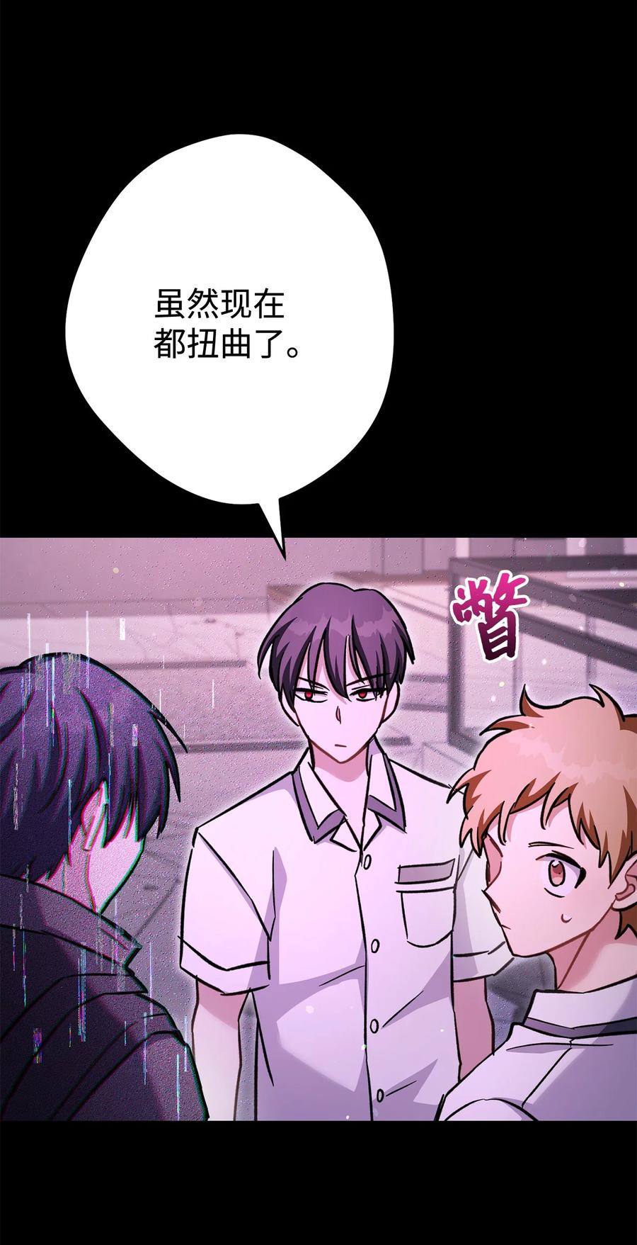 《死灵法师生存记》52 真假施越 第106页