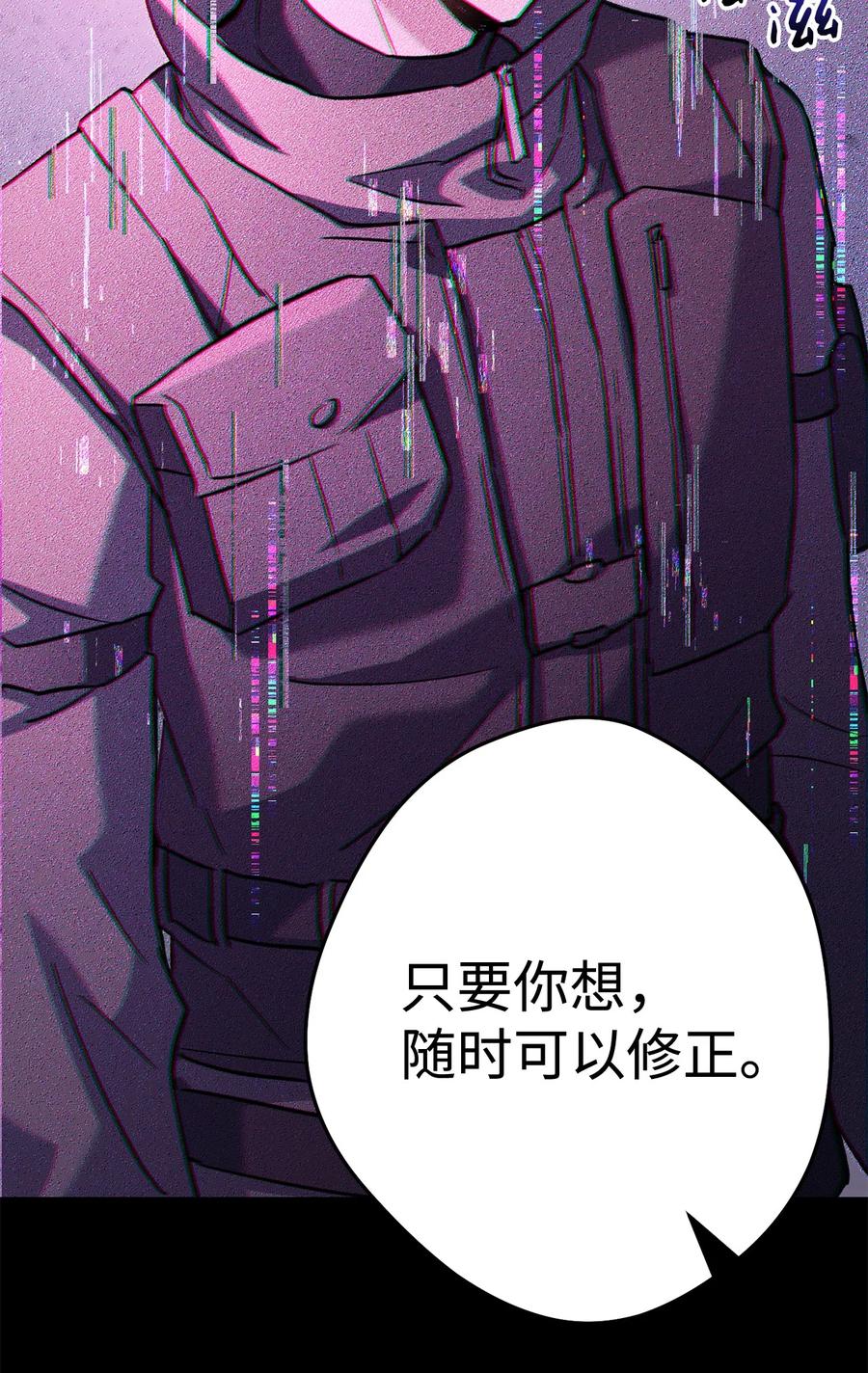 《死灵法师生存记》52 真假施越 第108页