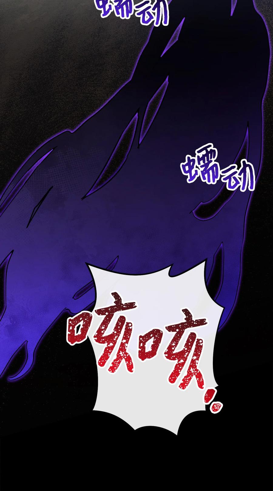 《死灵法师生存记》52 真假施越 第27页