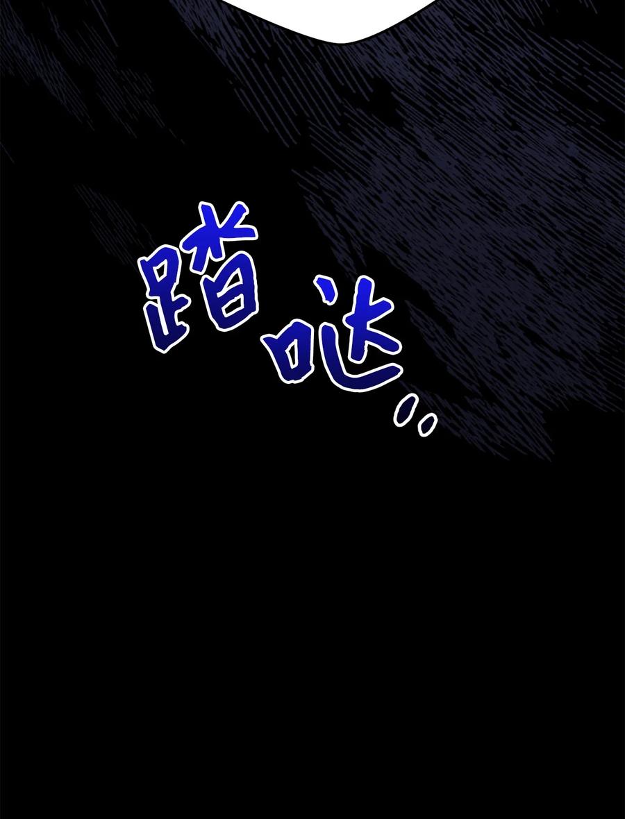 《死灵法师生存记》52 真假施越 第43页