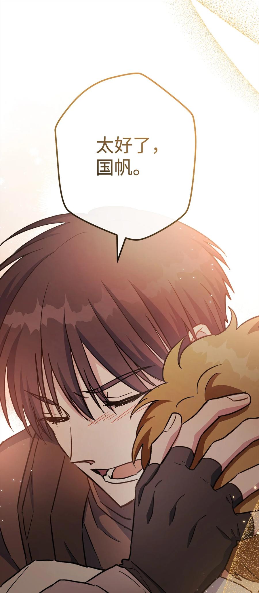 《死灵法师生存记》52 真假施越 第4页