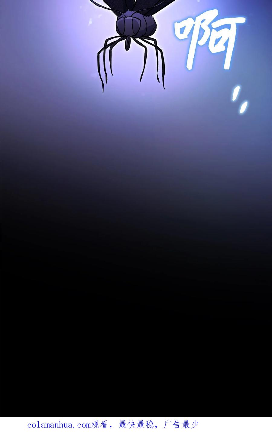 《死灵法师生存记》52 真假施越 第123页