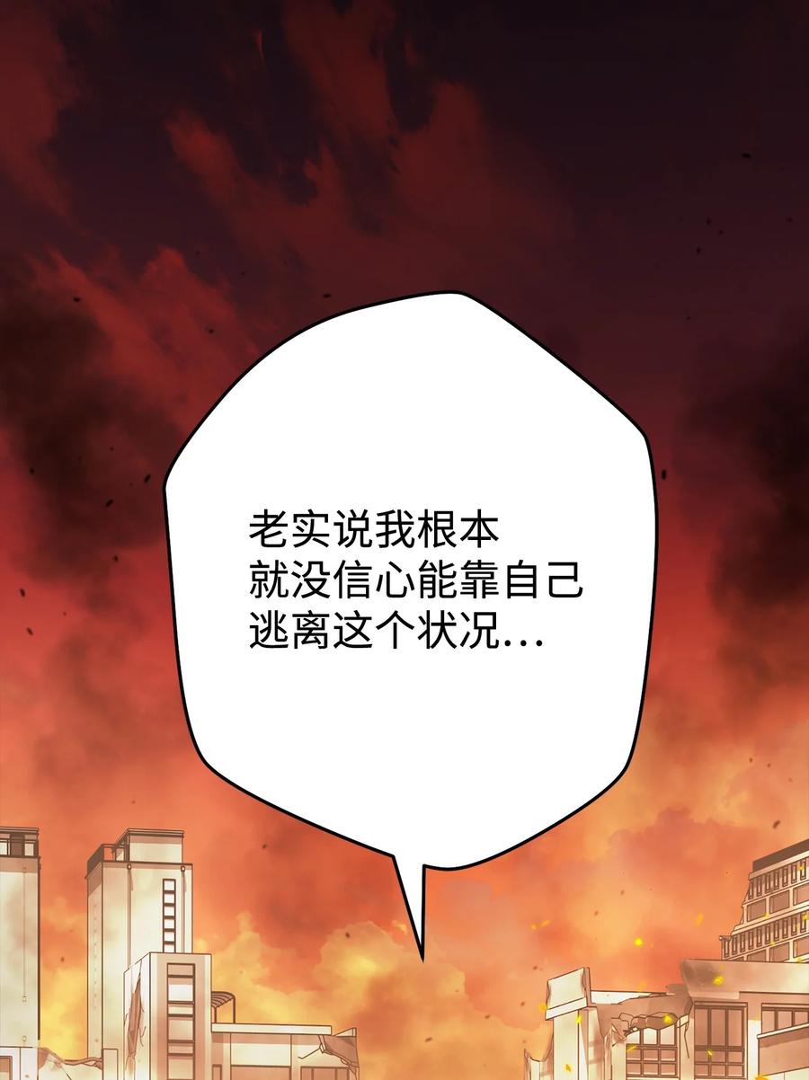 《死灵法师生存记》52 真假施越 第10页