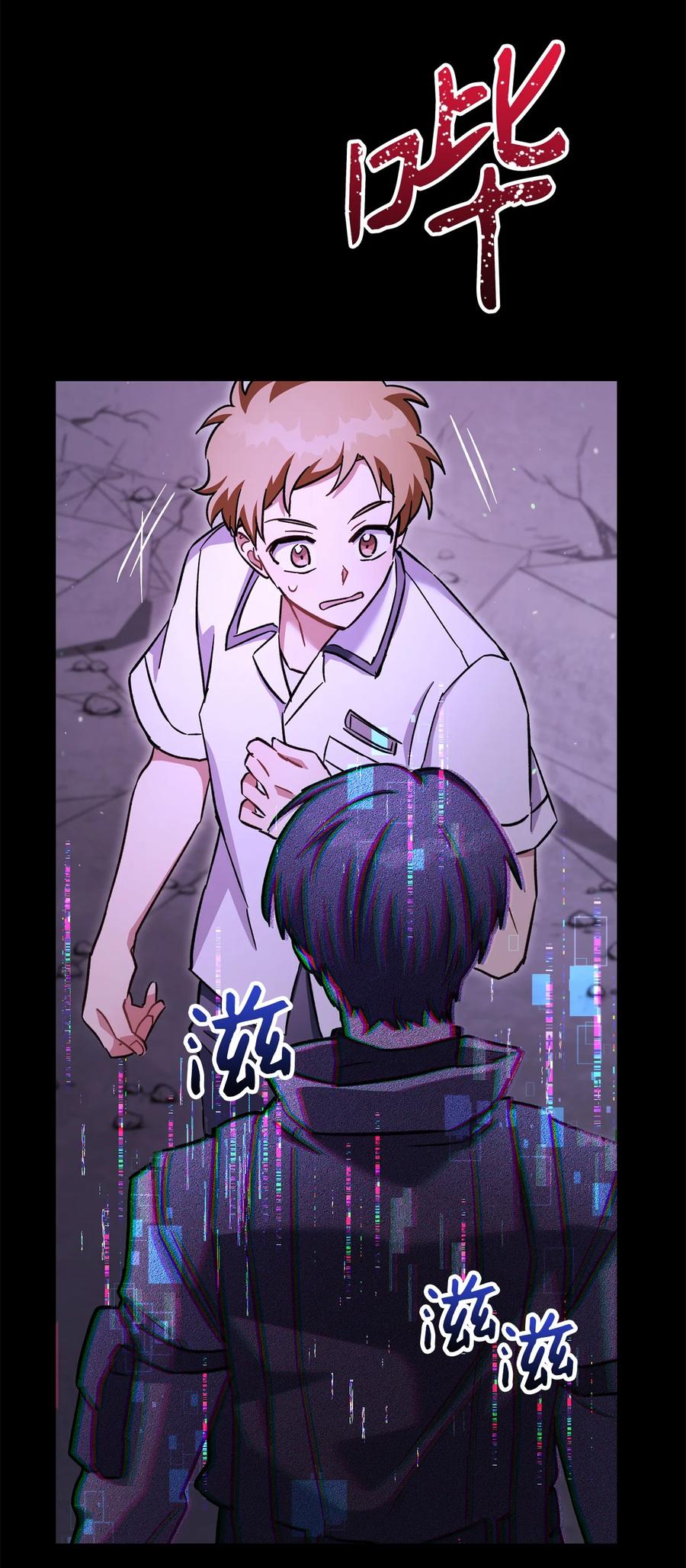 《死灵法师生存记》52 真假施越 第99页