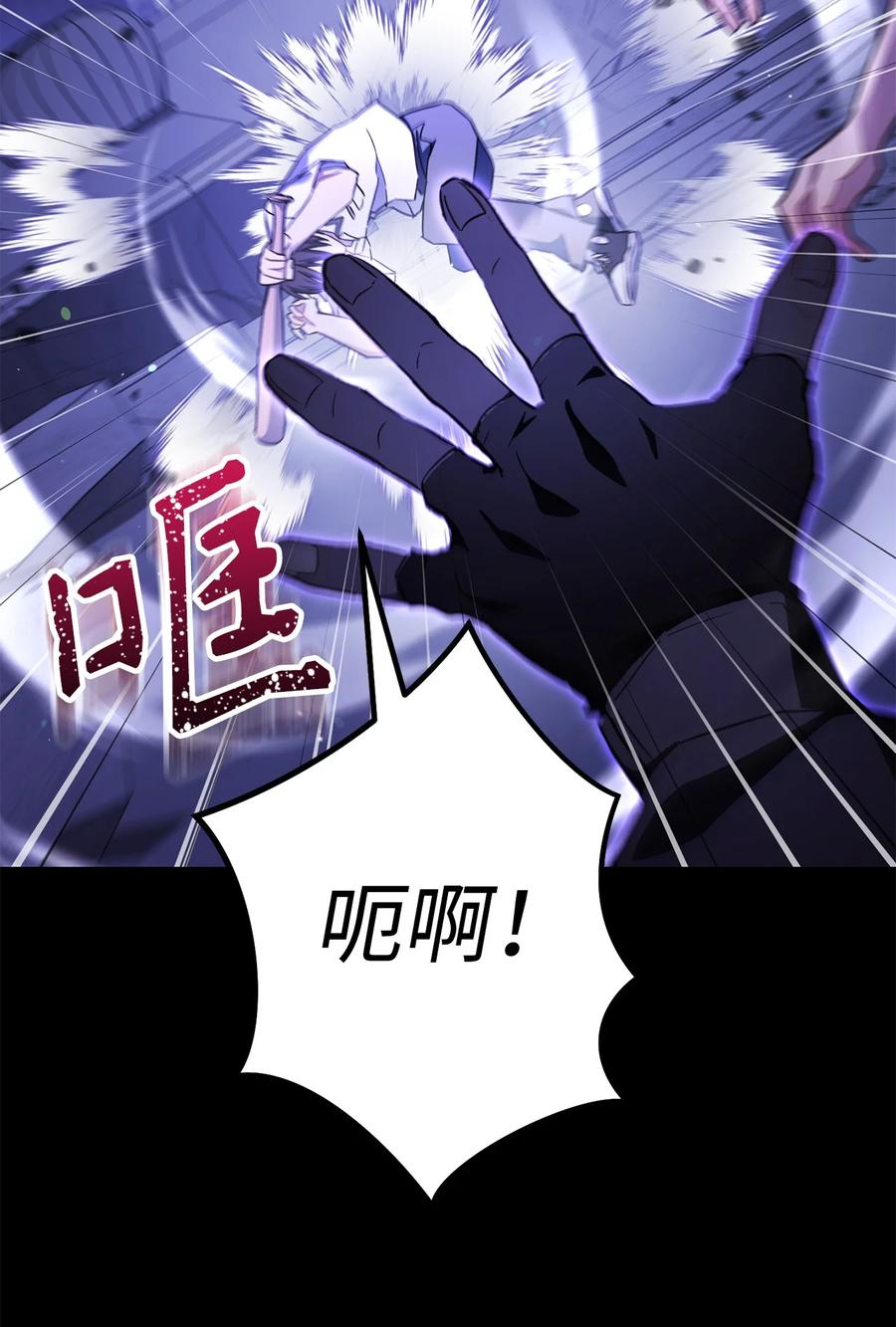 《死灵法师生存记》52 真假施越 第75页