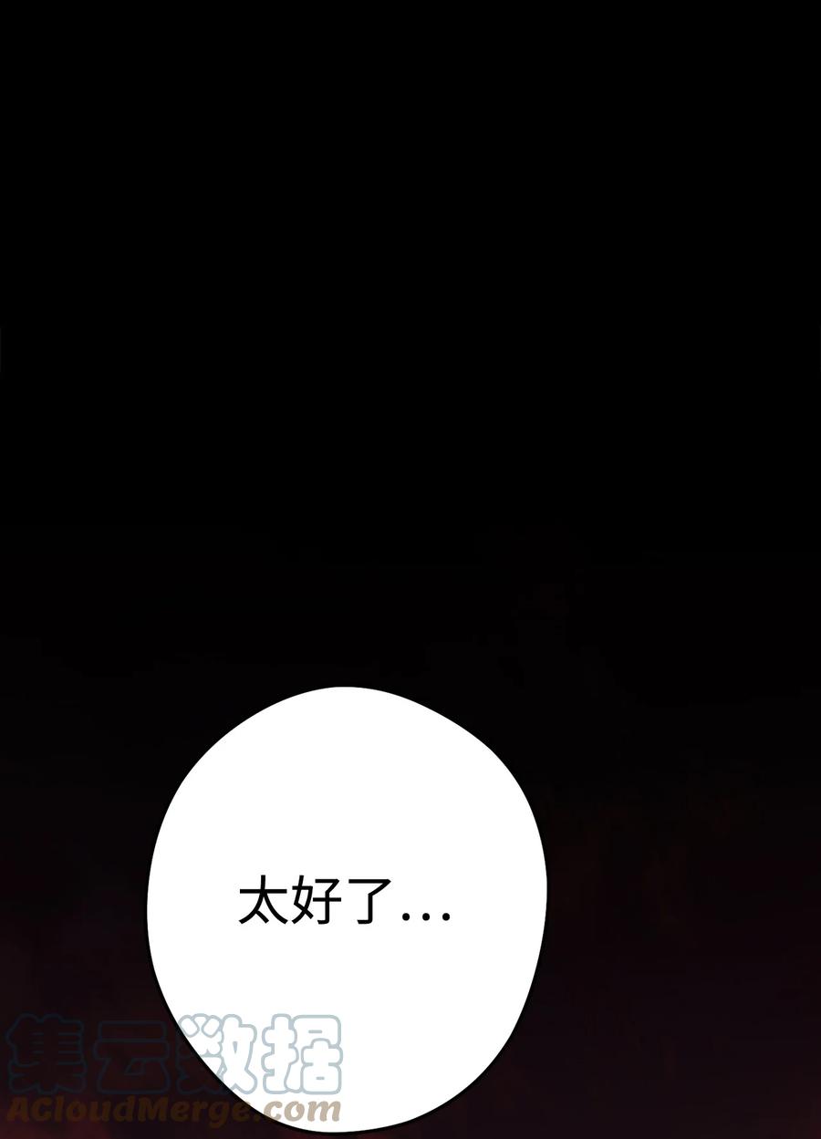 《死灵法师生存记》52 真假施越 第9页