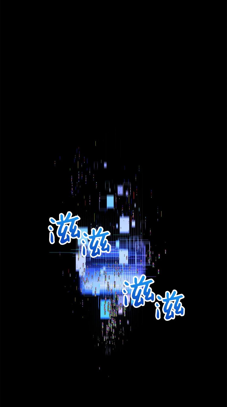 《死灵法师生存记》52 真假施越 第96页