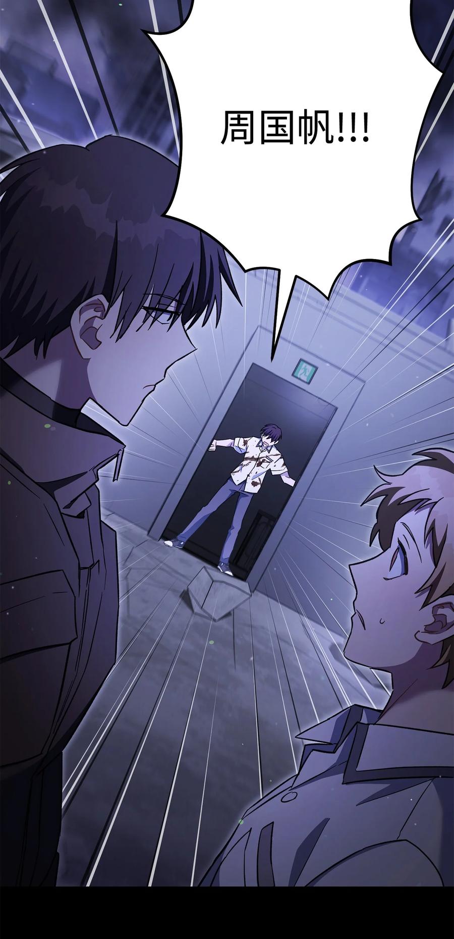 《死灵法师生存记》52 真假施越 第70页