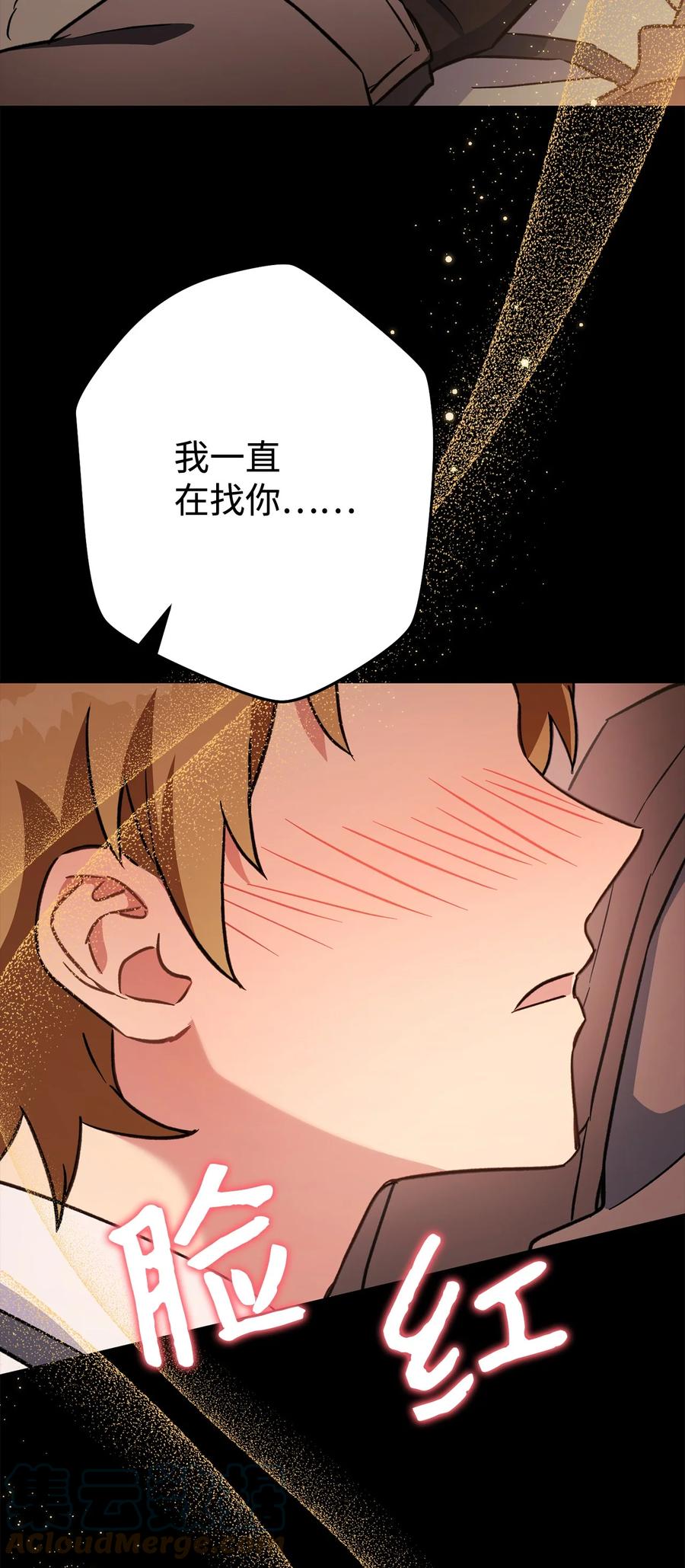 《死灵法师生存记》52 真假施越 第5页