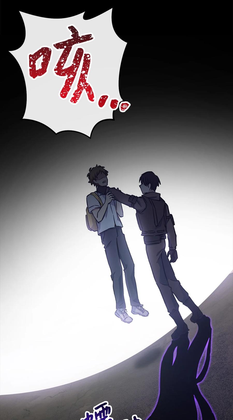 《死灵法师生存记》52 真假施越 第26页