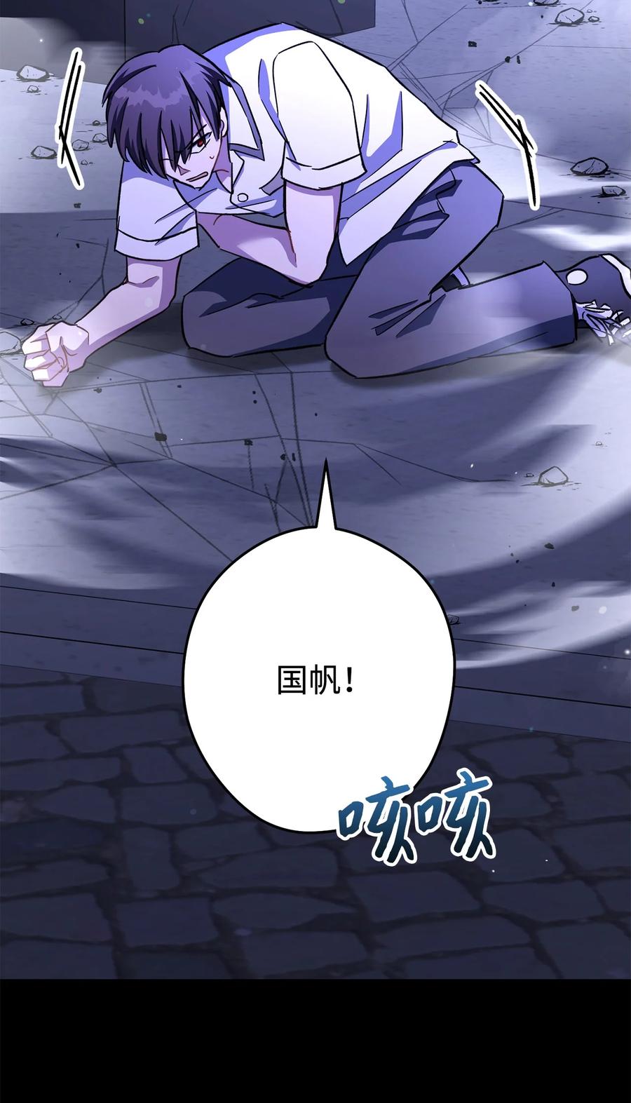 《死灵法师生存记》52 真假施越 第80页