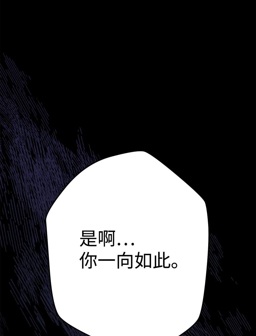 《死灵法师生存记》52 真假施越 第42页