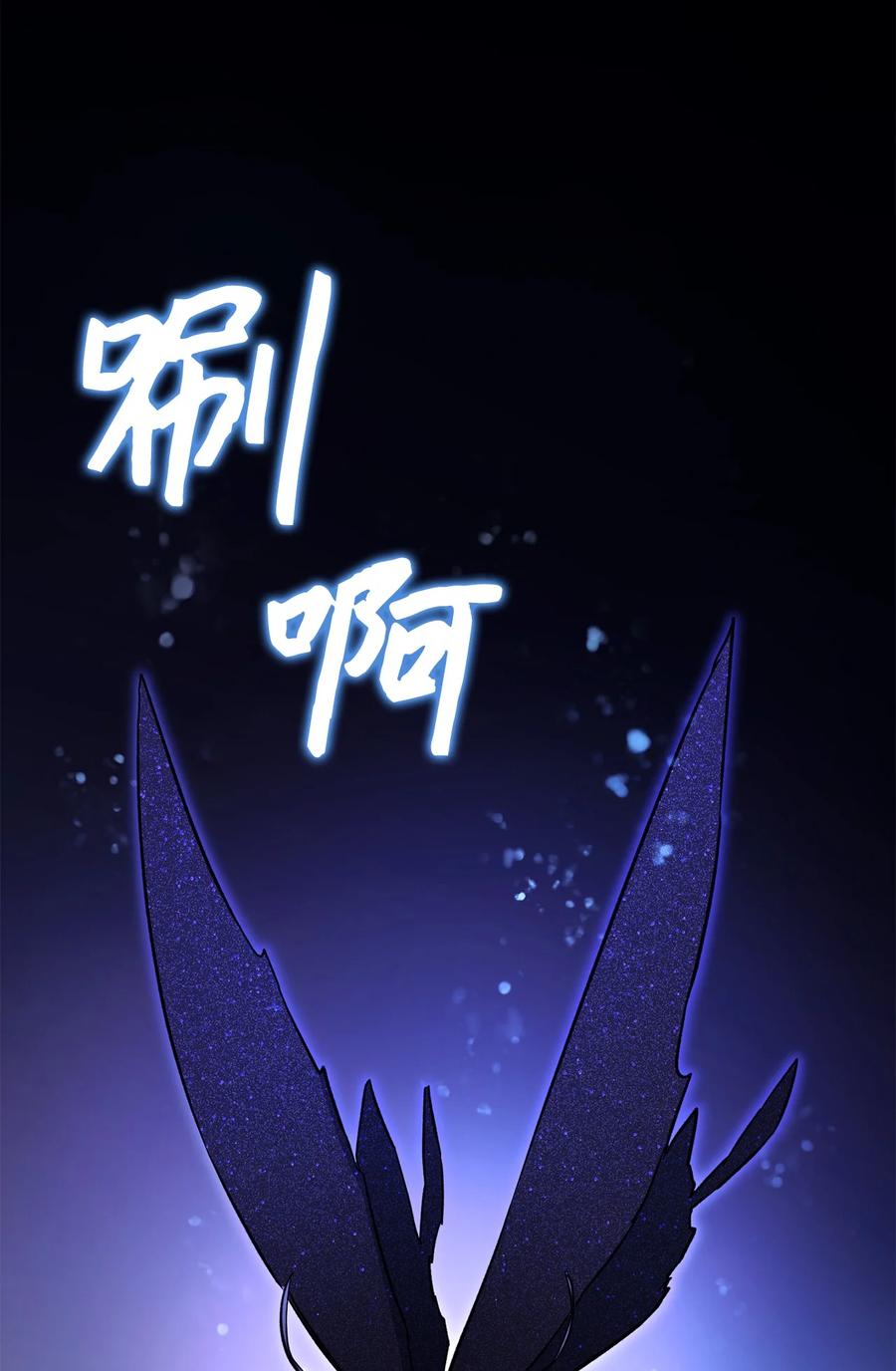 《死灵法师生存记》52 真假施越 第122页