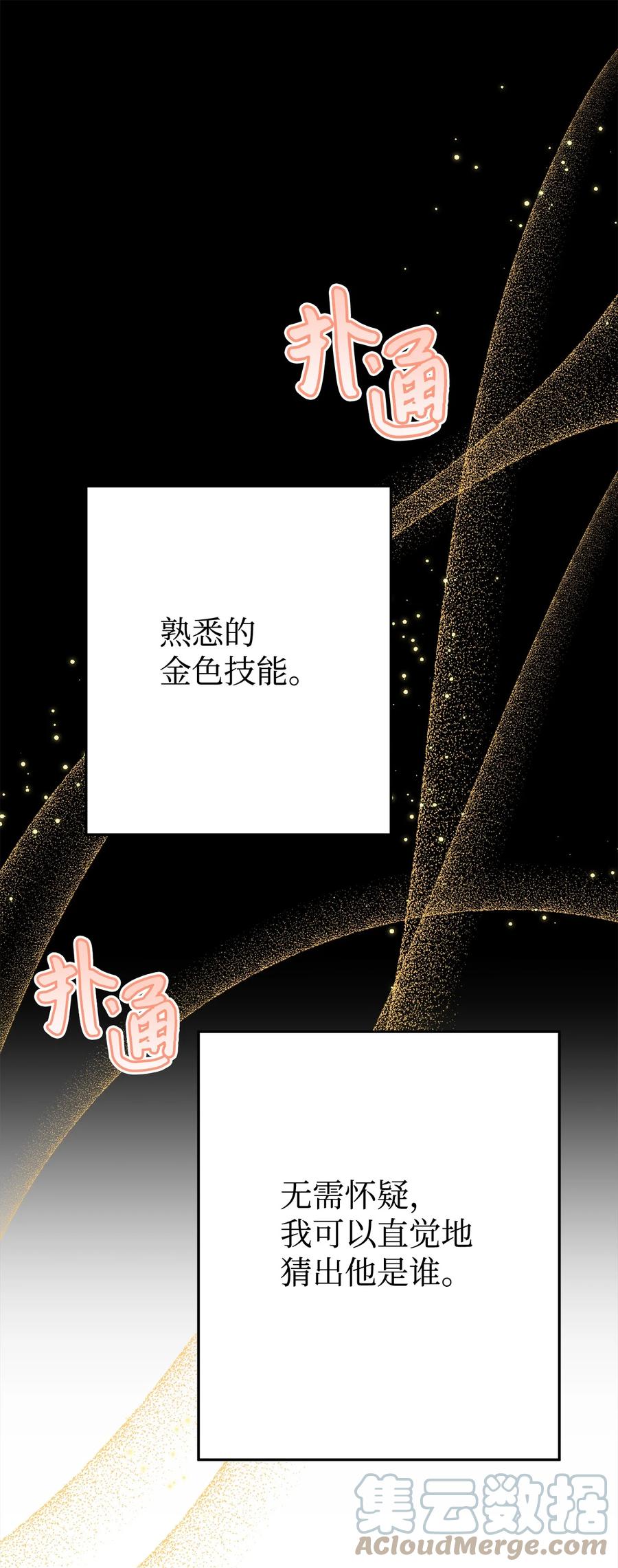 《死灵法师生存记》52 真假施越 第1页