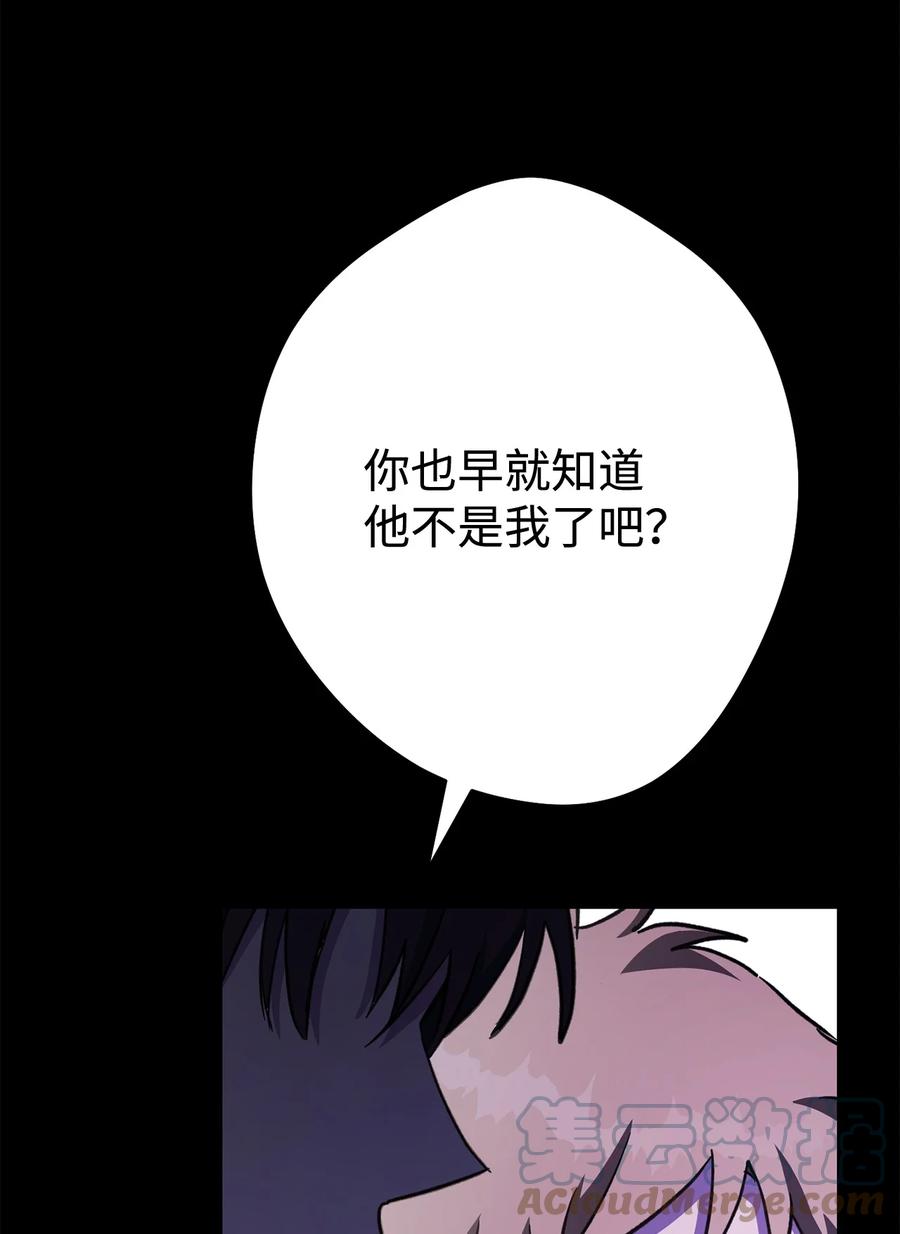 《死灵法师生存记》52 真假施越 第81页