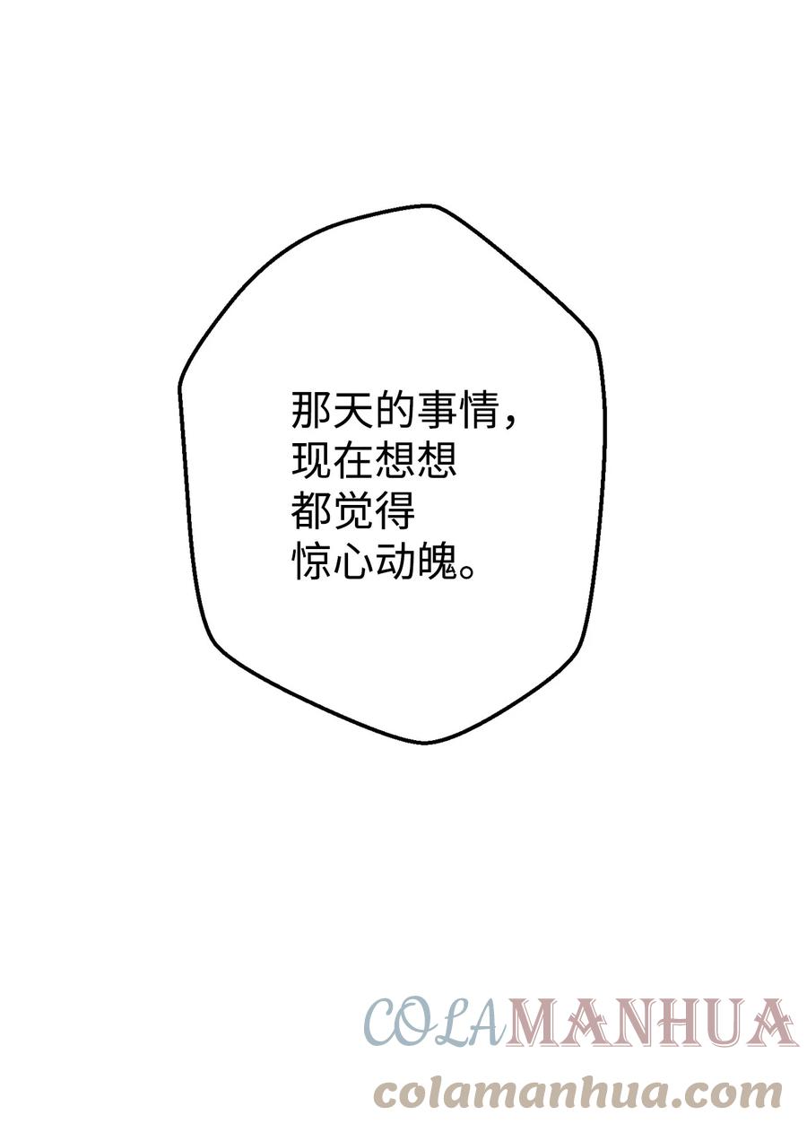 《死灵法师生存记》53 回到现实 第71页