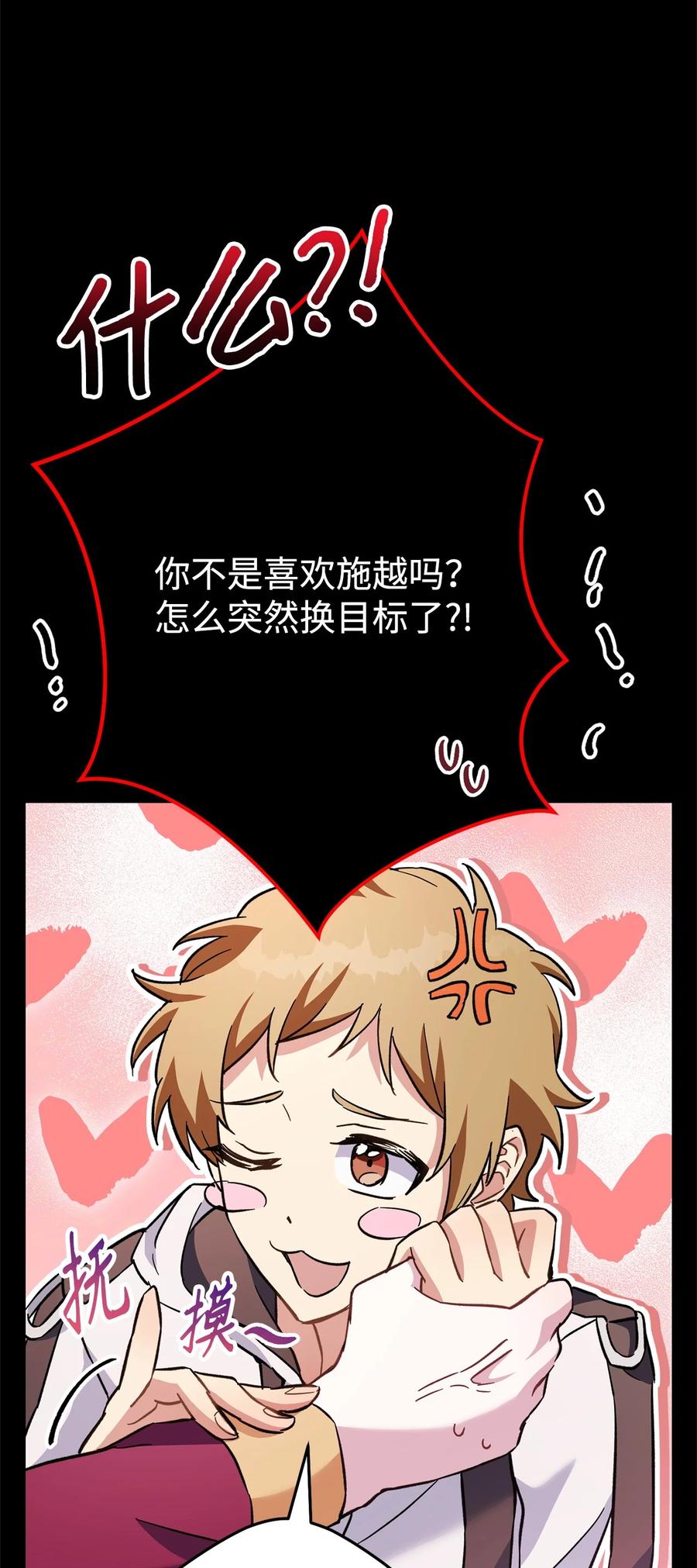 《死灵法师生存记》53 回到现实 第26页