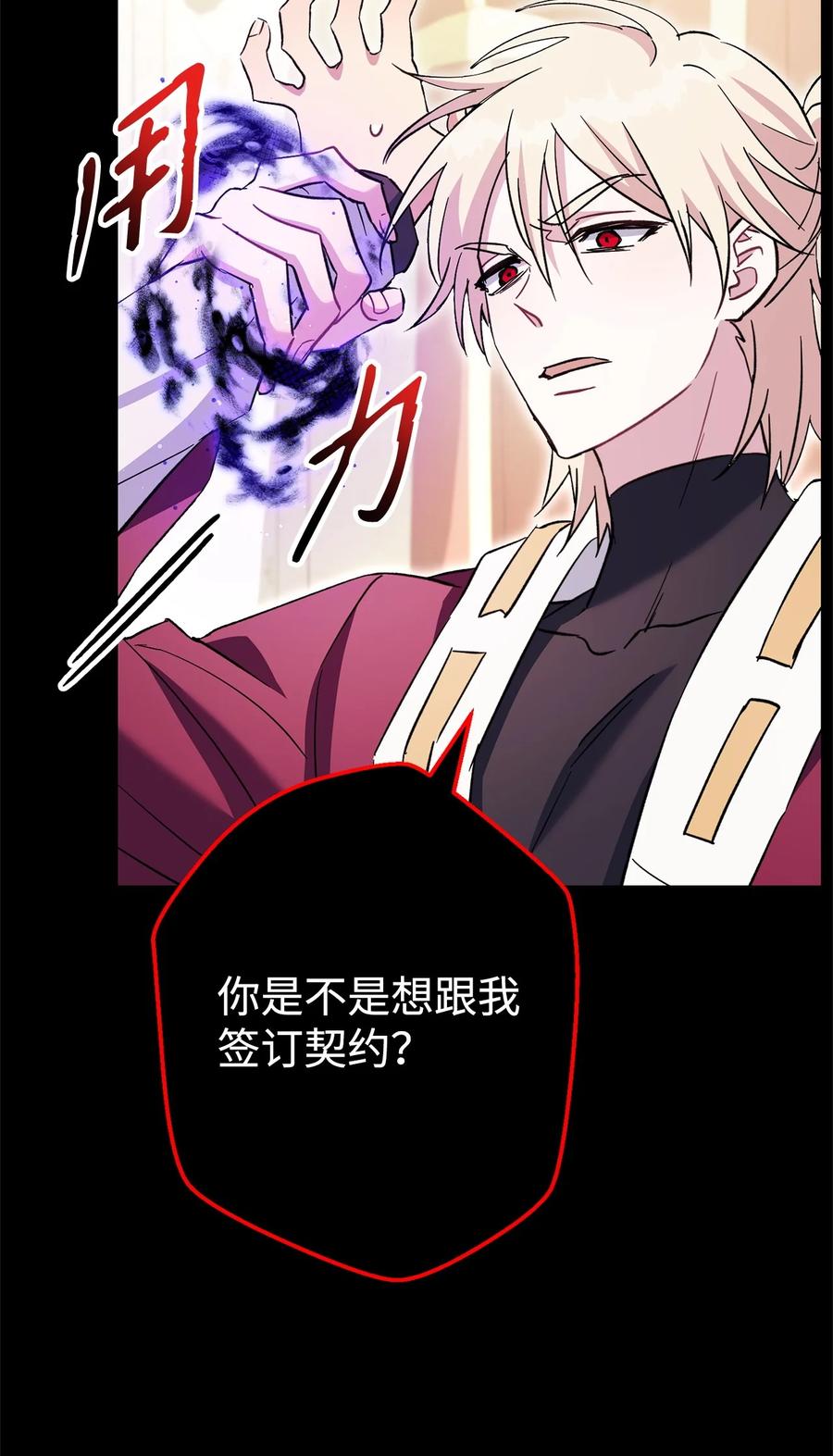 《死灵法师生存记》53 回到现实 第6页