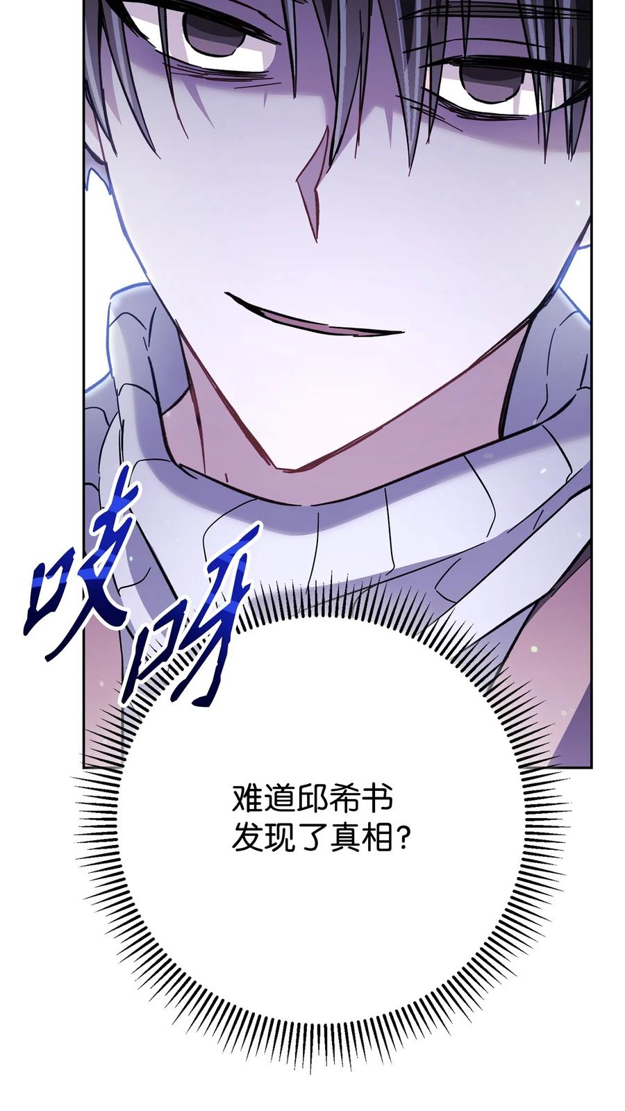 《死灵法师生存记》53 回到现实 第90页