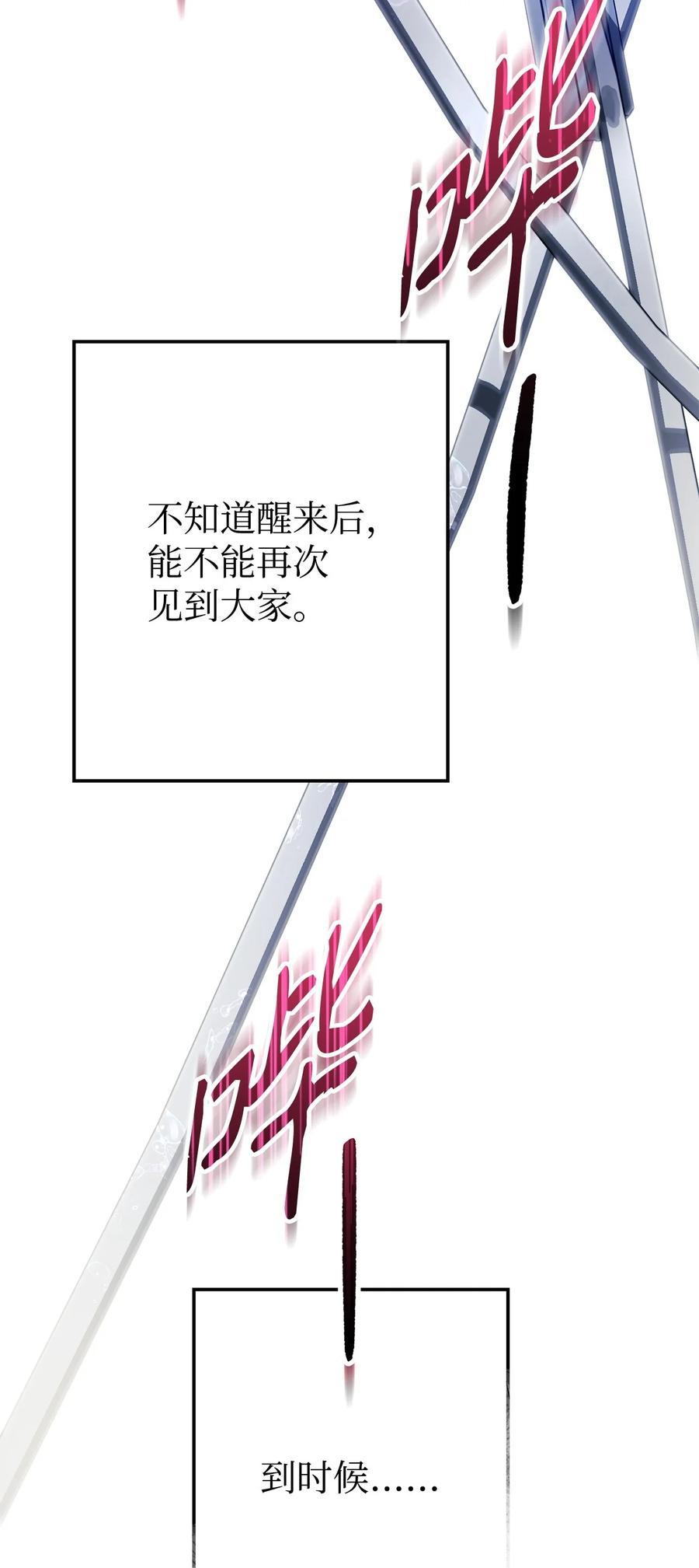 《死灵法师生存记》53 回到现实 第44页
