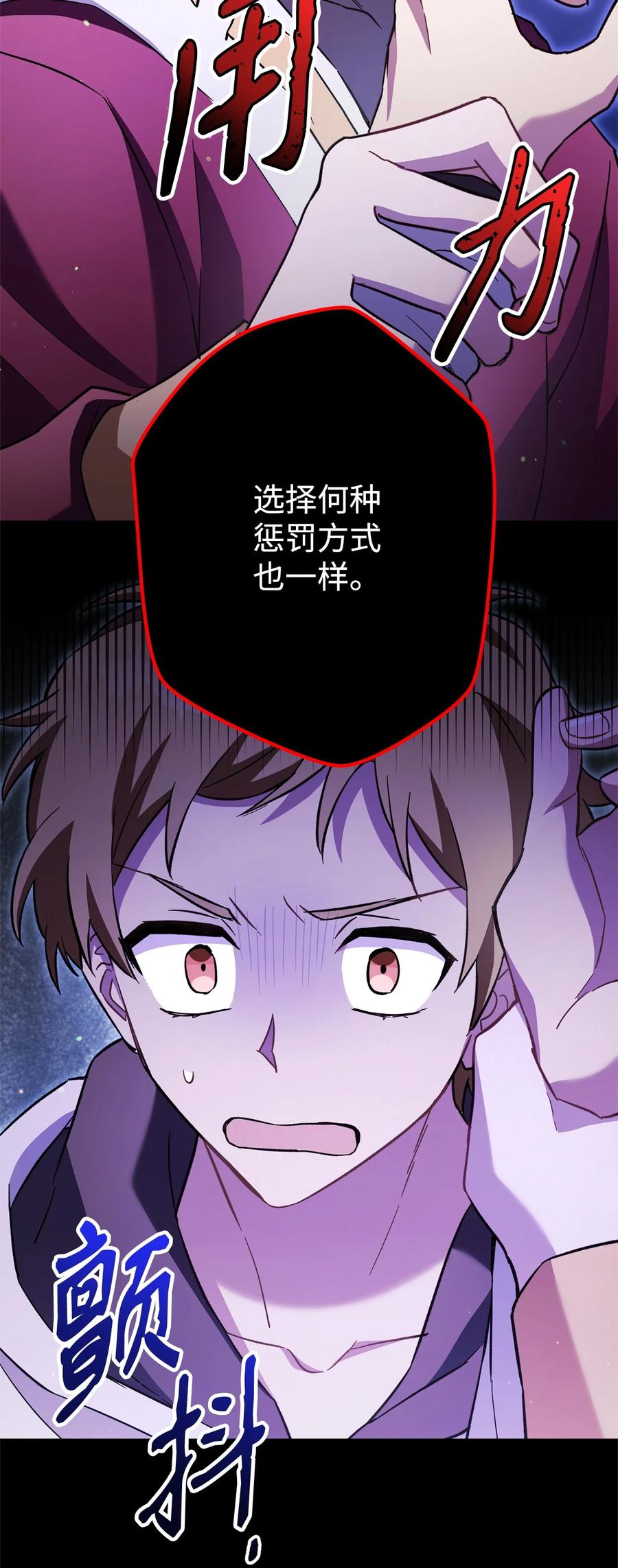 《死灵法师生存记》53 回到现实 第14页