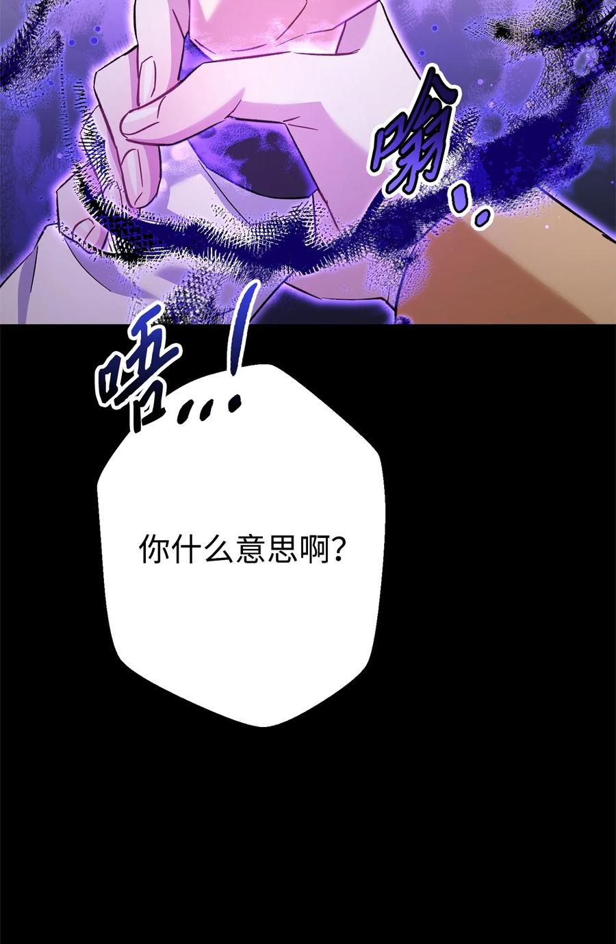 《死灵法师生存记》53 回到现实 第8页