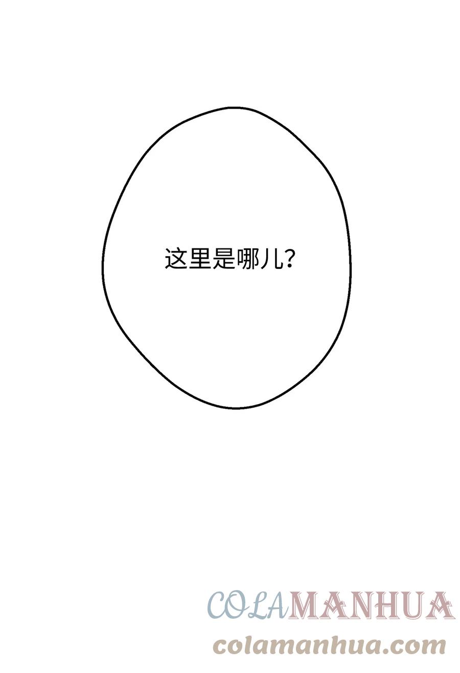 《死灵法师生存记》53 回到现实 第47页