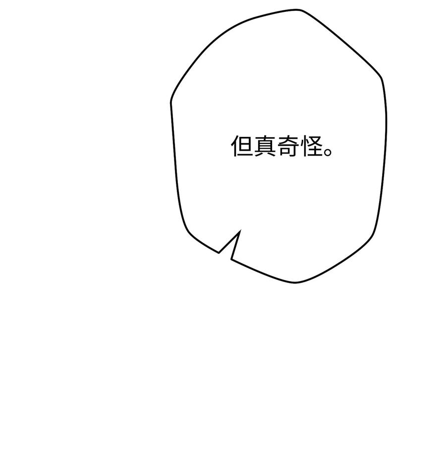 《死灵法师生存记》53 回到现实 第81页