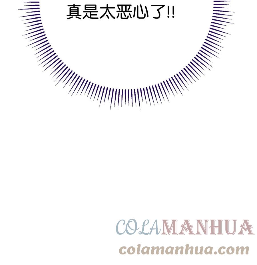 《死灵法师生存记》53 回到现实 第107页
